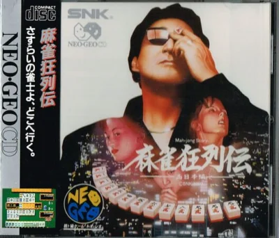Mahjong Kyo Retsuden box art