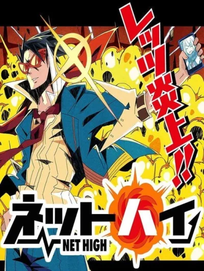 Net High box art
