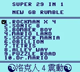 Caise Gedou 29 in 1 Diannao Huamian Xuan Game box art