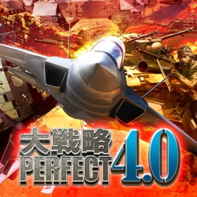 Daisenryaku Perfect 4.0 box art