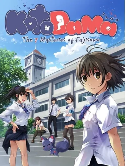 Kotodama: The 7 Mysteries of Fujisawa box art