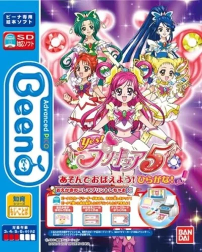 Yes! PreCure 5 - Asonde Oboeyou Hiragana box art