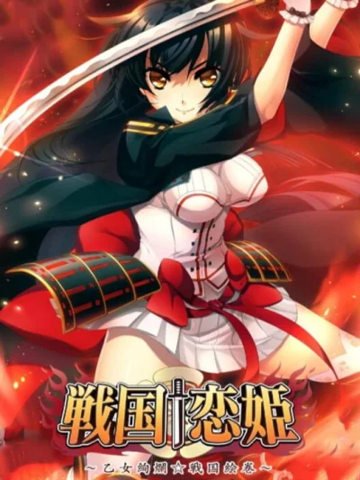 Sengoku Koihime: Otome Kenran Sengoku Emaki box art