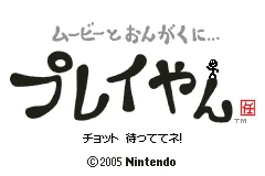 ZZZ(notgame):Play-yan box art