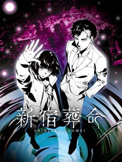 Shinjuku Soumei box art