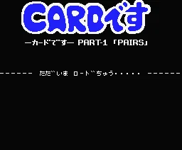 Card Desu Part-1 Pairs box art