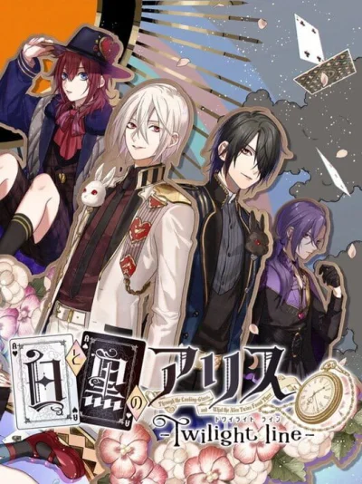 Shiro to Kuro no Alice - Twilight Line box art