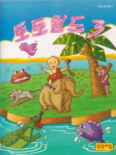 Africa box art