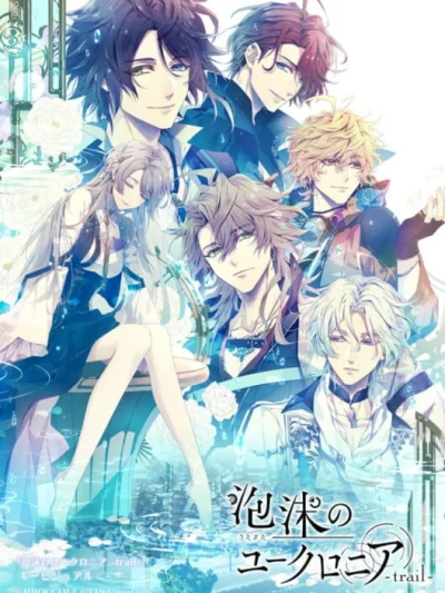 Utakata no Uchronia: Trail box art