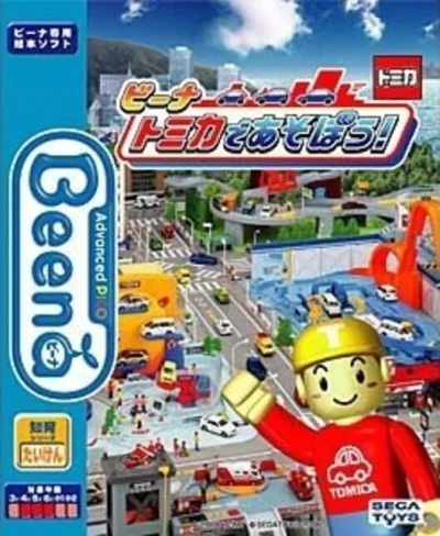 Tomica de Asobou! box art