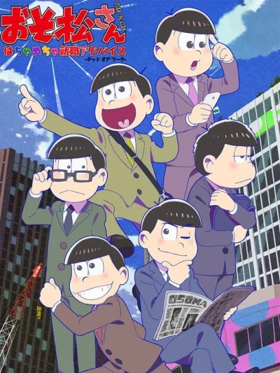 Osomatsu-san - The Game box art