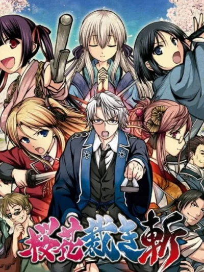 Ouka Sabaki Zan box art
