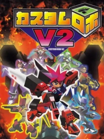 Custom Robo V2 box art
