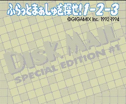 Fm 1-2-3 box art