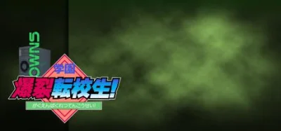 Gakuen Bakuretsu Tenkousei! box art