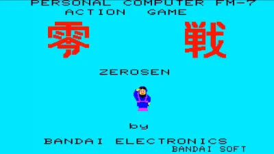 Zerosen box art
