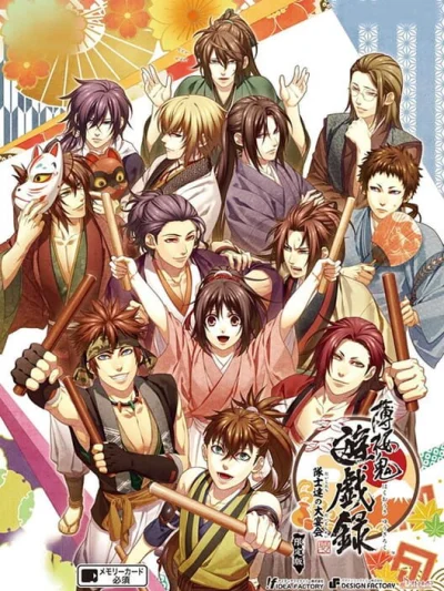 Hakuouki - Yuugi Roku - Taishitachi no Daienkai box art