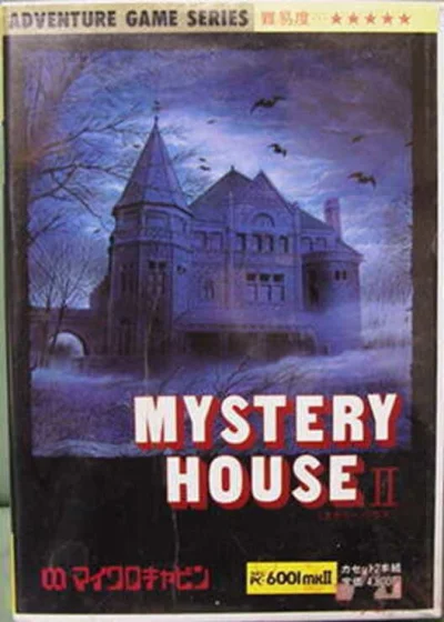 Mystery House II box art