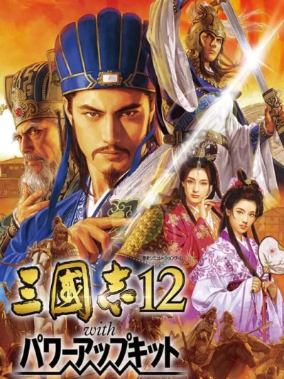 IOS 12 box art