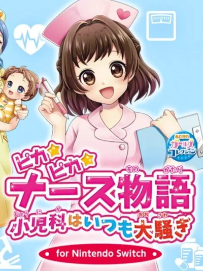 Pika Pika Nurse Monogatari: Shounika wa Itsumo Oosawagi - for Nintendo Switch box art