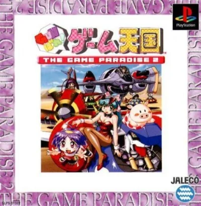 Gunbare! Game Tengoku - The Game Paradise 2 box art