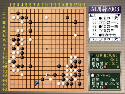 AI Shougi 2003 box art