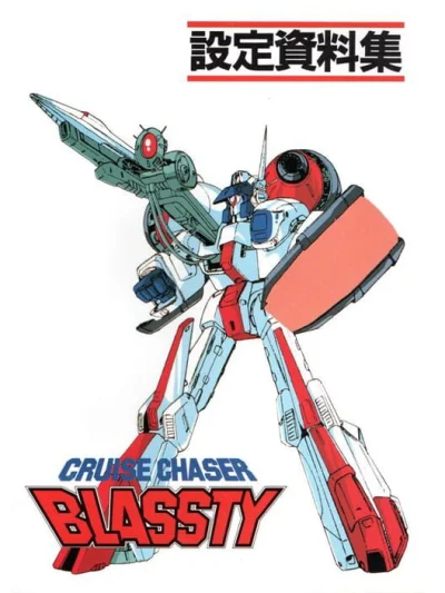 Cruise Chaser Blassty box art