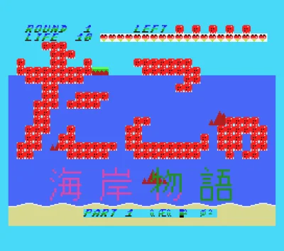 Beach Story Of Tako box art