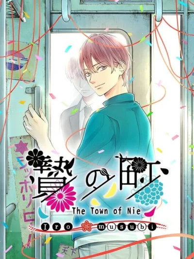 The Town of Nie Iromusubi box art