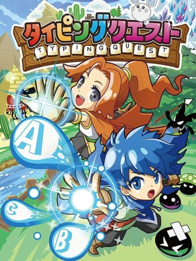 Typing Quest box art