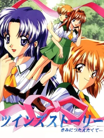Twins Story - Kimi ni Tsutaetakute... box art