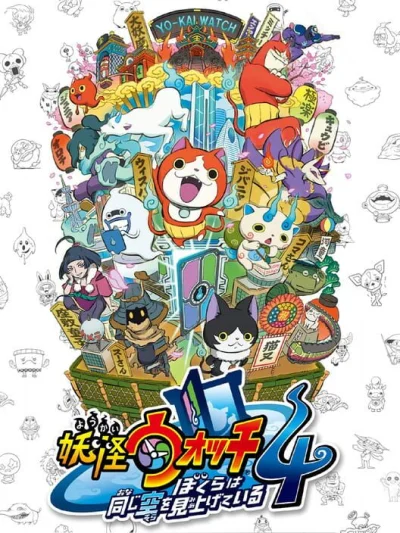 Yo-kai Watch 4 box art
