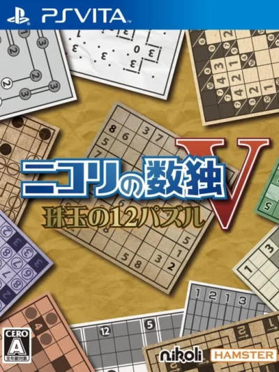 Sudoku by Nikoli V box art