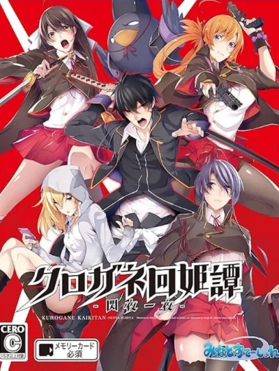 Kurogane Kaikijong box art