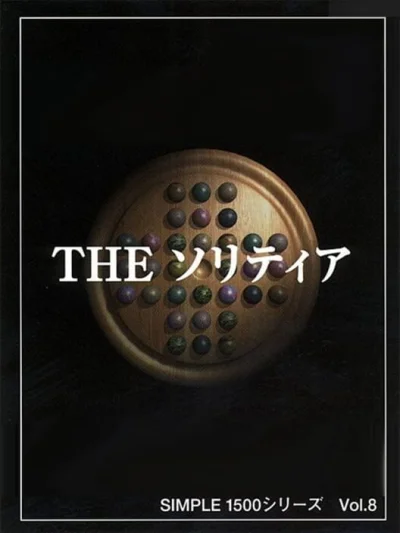Simple 1500 Series Vol. 8 - The Solitaire box art