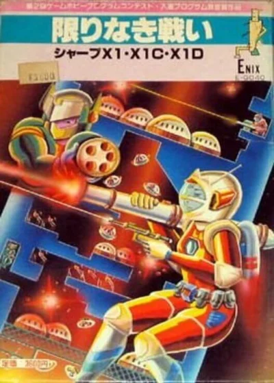 Kagirinaki Tatakai box art