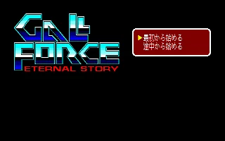 Gall Force - Eternal Story box art