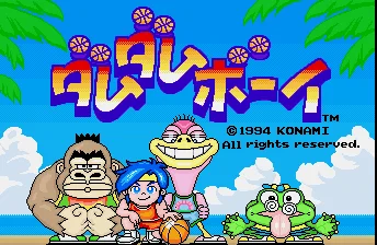 Dam Dam Boy box art