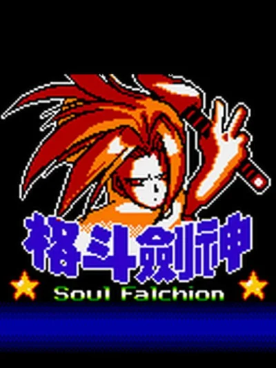 Soul Falchion box art