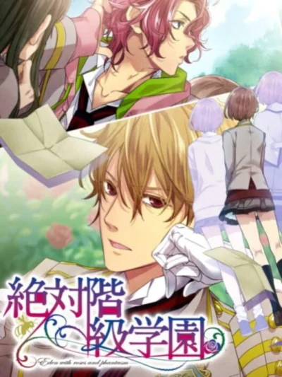 Zettai Kaikyuu Gakuen - Eden with Roses and Phantasm box art