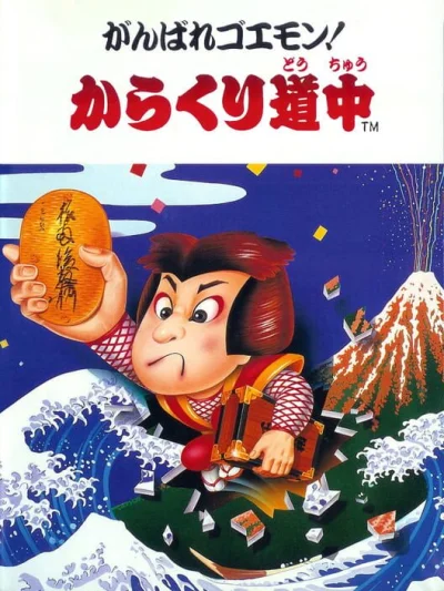 Ganbare Goemon! - Karakuri Douchuu box art