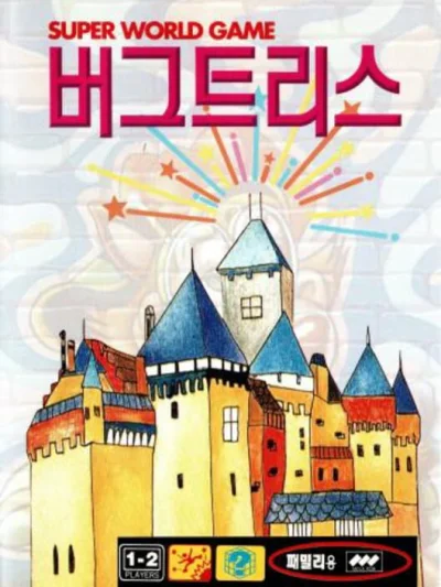 Triangle Puzzle box art