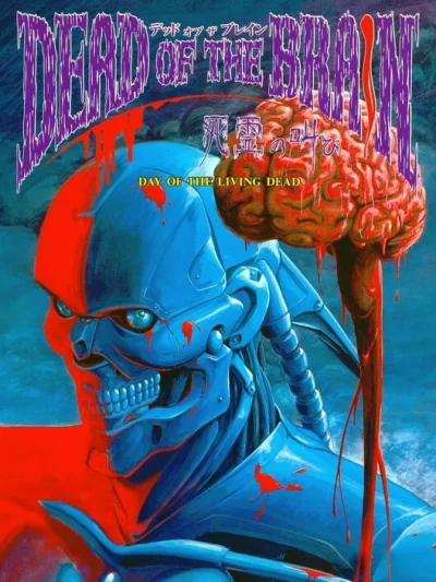 Dead of the Brain box art