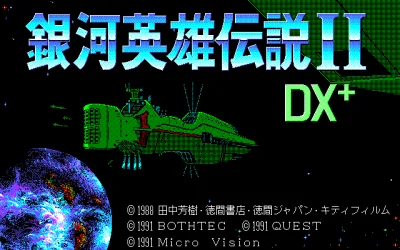 Ginga Eiyuu Densetsu 2 Dx Kit box art