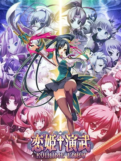 Koihime Enbu box art