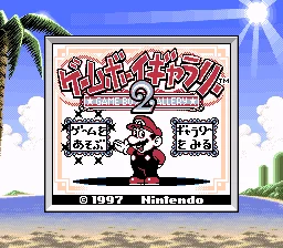 Game Boy Gallery 2 box art