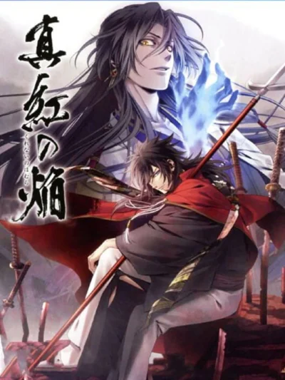 Kurenai no Homura - Sanada Ninpou Chou box art