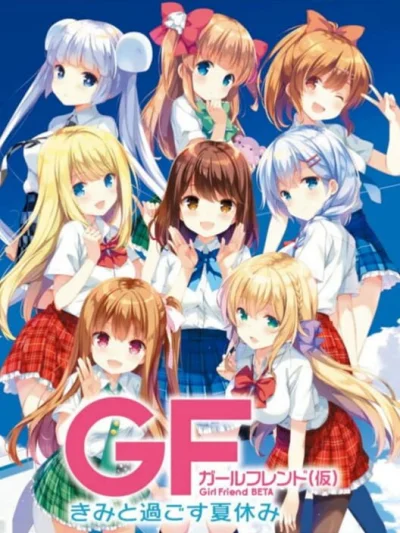 Girl Friend Beta - Kimi to Sugosu Natsuyasumi box art