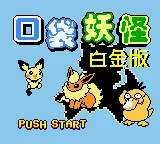 Kou Dai Yao Guai - Bai Jin Ban box art