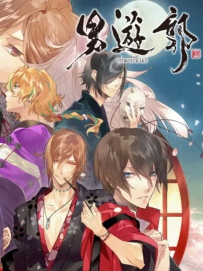 Otoko Yuukaku box art